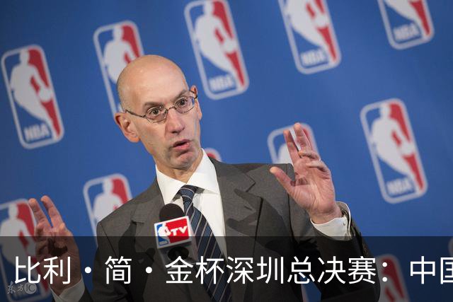 比利·简·金杯深圳总决赛：中国队惜败意大利队无缘四强