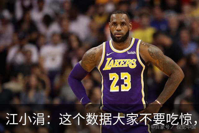 江小涓：这个数据大家不要吃惊，未来几年还要涨
