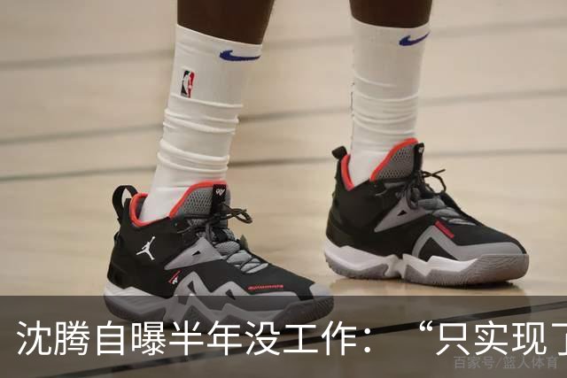 沈腾自曝半年没工作：“只实现了休息半年”，白敬亭神接梗：我给你找点事