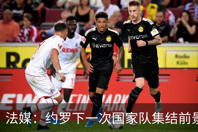法媒：约罗下一次国家队集结前景未卜，曼联的处境并不利于他