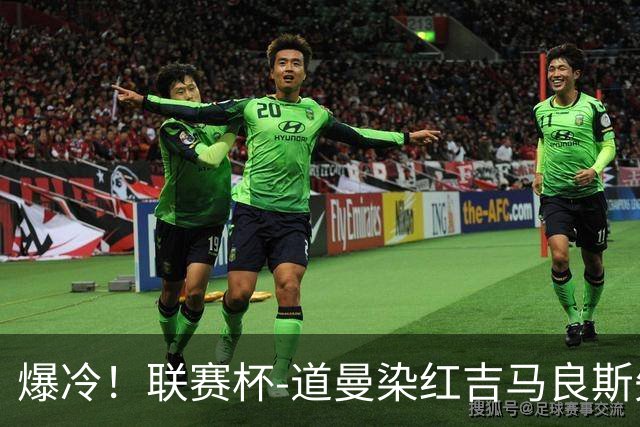 爆冷！联赛杯-道曼染红吉马良斯失点 阿森纳点球战4-6英乙队