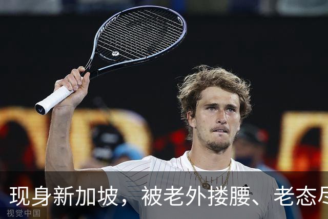 现身新加坡，被老外搂腰、老态尽显的赵薇，小心翼翼不敢谈复出
