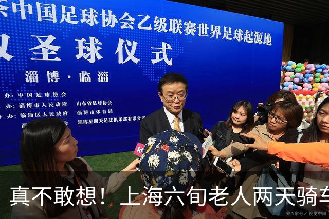 真不敢想！上海六旬老人两天骑车百公里，穿睡衣、骑共享单车走失，在张家港被平安寻回；两天两夜风餐露宿，老人近半个月已是第三次走失