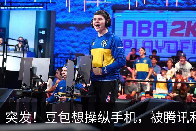 突发！豆包想操纵手机，被腾讯和阿里们集体“封杀”