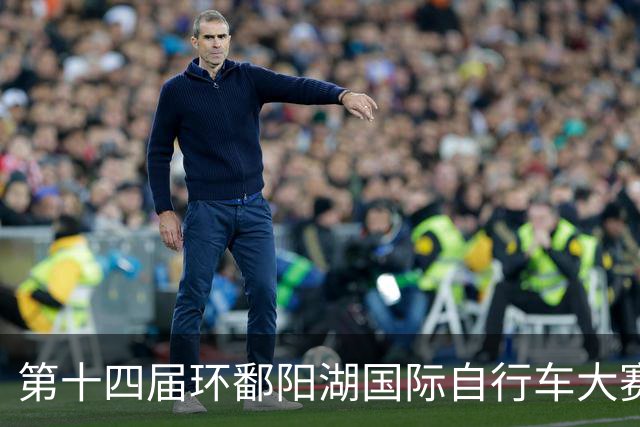 第十四届环鄱阳湖国际自行车大赛开赛 首迎希腊车队