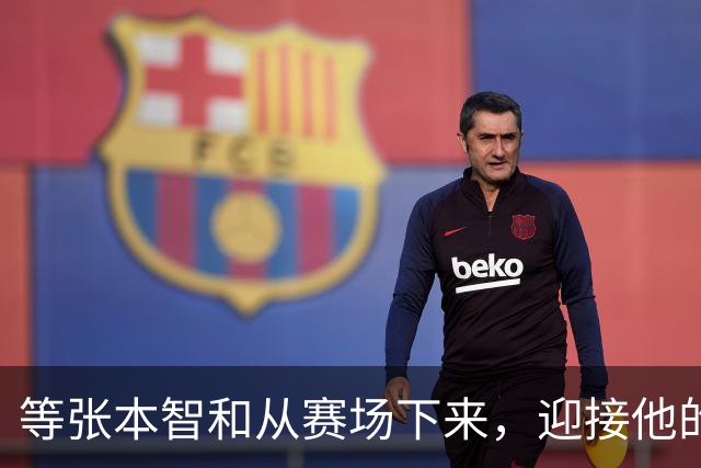 等张本智和从赛场下来，迎接他的不是鲜花，或是日本的“清算”？