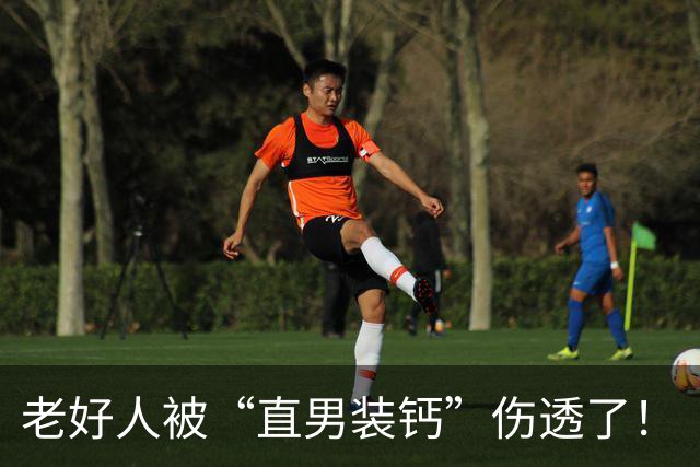 老好人被“直男装钙”伤透了！