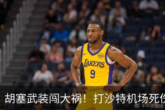 胡塞武装闯大祸！打沙特机场死伤300多人，巴基斯坦谴责恐袭行为