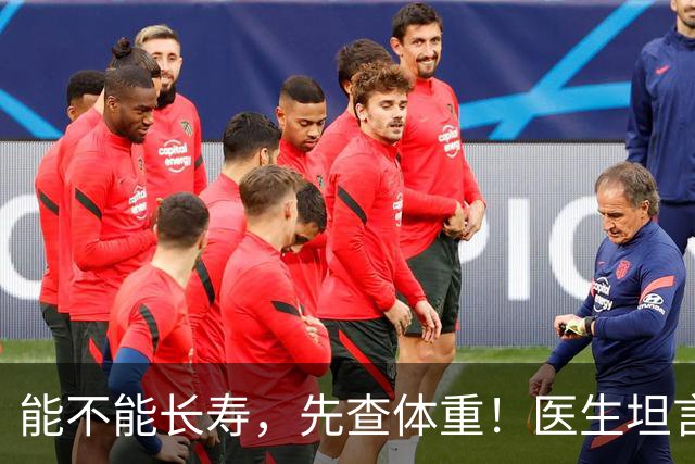 能不能长寿，先查体重！医生坦言：62岁后，体重尽量别超范围！