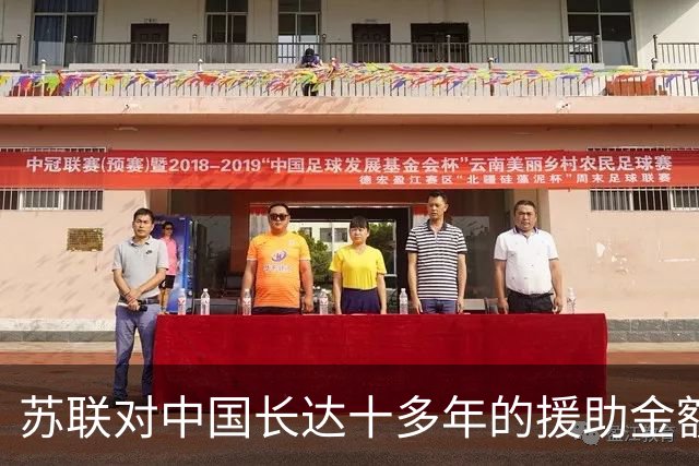 苏联对中国长达十多年的援助金额有多庞大？真实数字曝光后才明白，老大哥的恩情确实不能忘