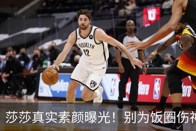 莎莎真实素颜曝光！别为饭圈伤神，粉丝心疼：看起来像30多岁