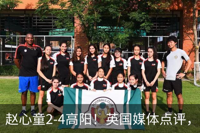 赵心童2-4高阳！英国媒体点评，斯诺克官方发声，32强中国占6席