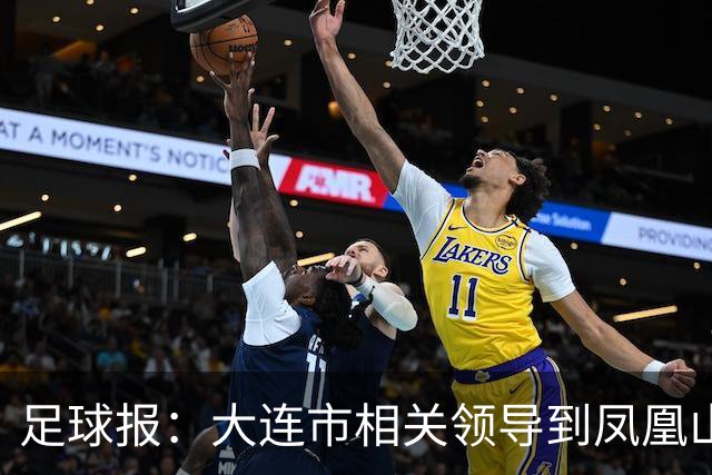 足球报：大连市相关领导到凤凰山督战，毛伟杰、朱鹏宇都随队