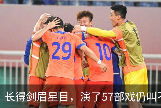 长得剑眉星目，演了57部戏仍叫不出名，43岁演男一号终于红了
