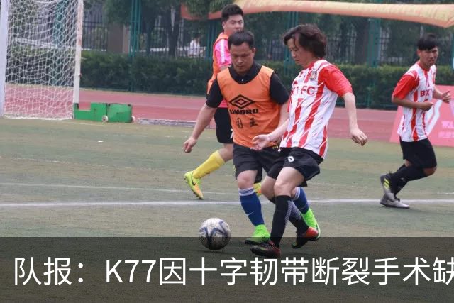 队报：K77因十字韧带断裂手术缺席金球奖典礼，登贝莱将出席