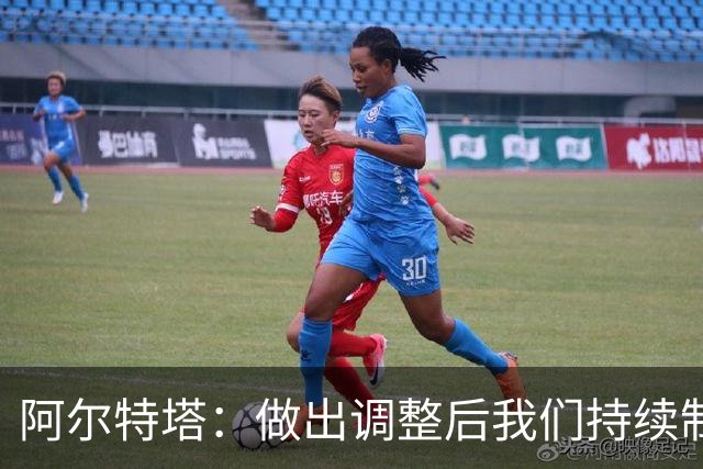 阿尔特塔：做出调整后我们持续制造威胁 为破门的球员感到高兴