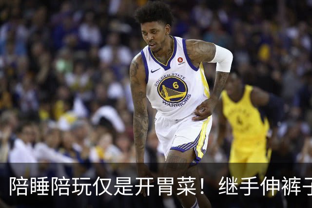 陪睡陪玩仅是开胃菜！继手伸裤子后，圈内人再曝猛料，吴京没说错