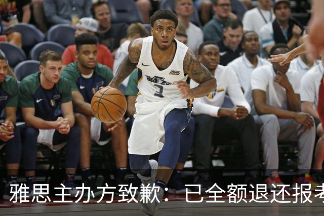 雅思主办方致歉：已全额退还报考费，14日起全面恢复考试，将为受影响考生增设两天免费专场考试，推出交通、住宿费用报销方案