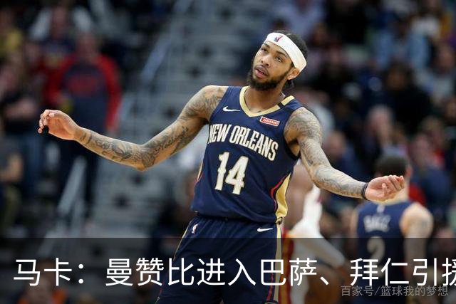 马卡：曼赞比进入巴萨、拜仁引援视野，球员今夏加盟维拉