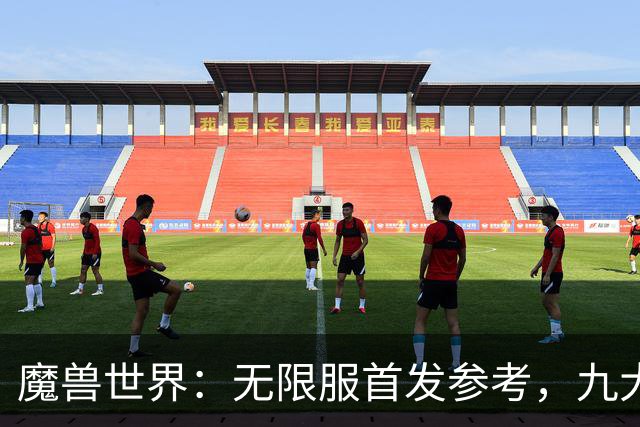 魔兽世界：无限服首发参考，九大职业分三档，普通玩家优先选S级