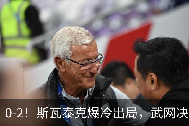 0-2！斯瓦泰克爆冷出局，武网决赛对阵出炉，卡塔尔VS赫瓦林斯卡，将诞生新冠军