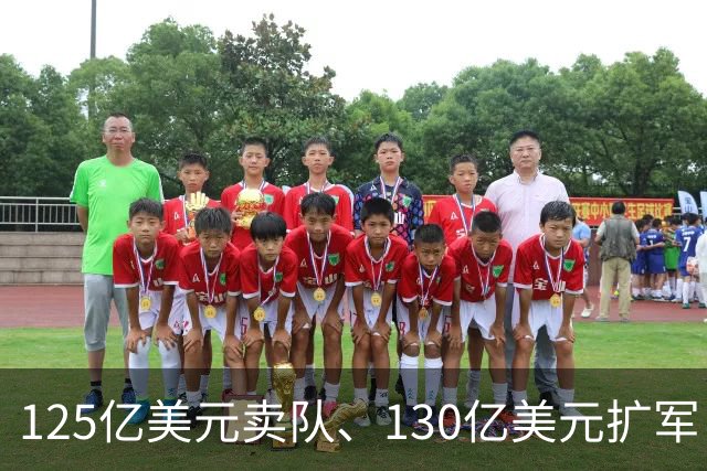 125亿美元卖队、130亿美元扩军！经济寒冬里，为何NBA越赚越疯？