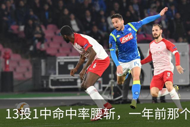 13投1中命中率腰斩，一年前那个外星人文班亚马，今年还能回来吗