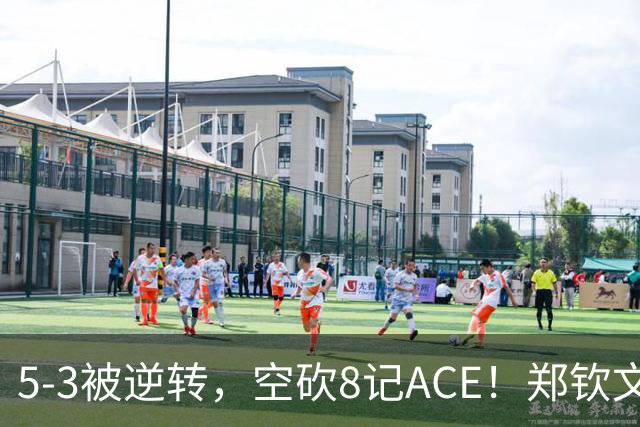 5-3被逆转，空砍8记ACE！郑钦文首盘抢7惜败，冲击中网32强告急！