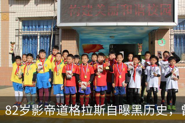 82岁影帝道格拉斯自曝黑历史，曾醉酒当众威胁朱莉娅・罗伯茨
