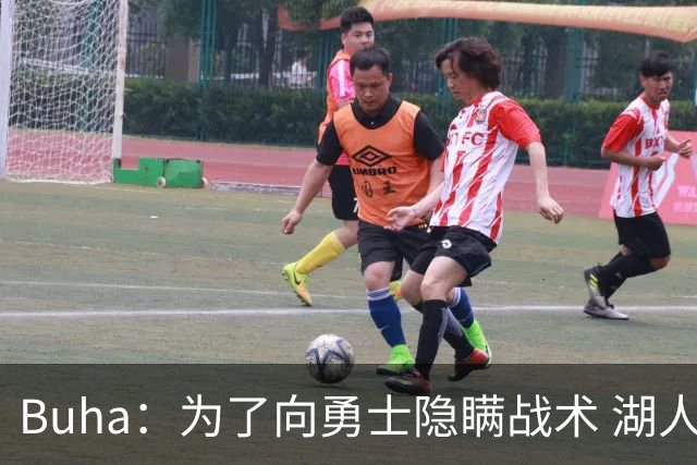 Buha：为了向勇士隐瞒战术 湖人核心主力大概率会缺席明天的比赛