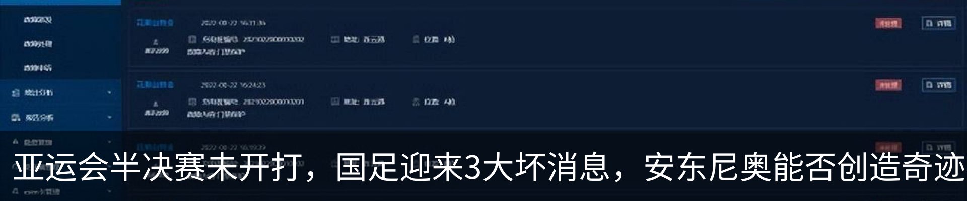 行业资讯