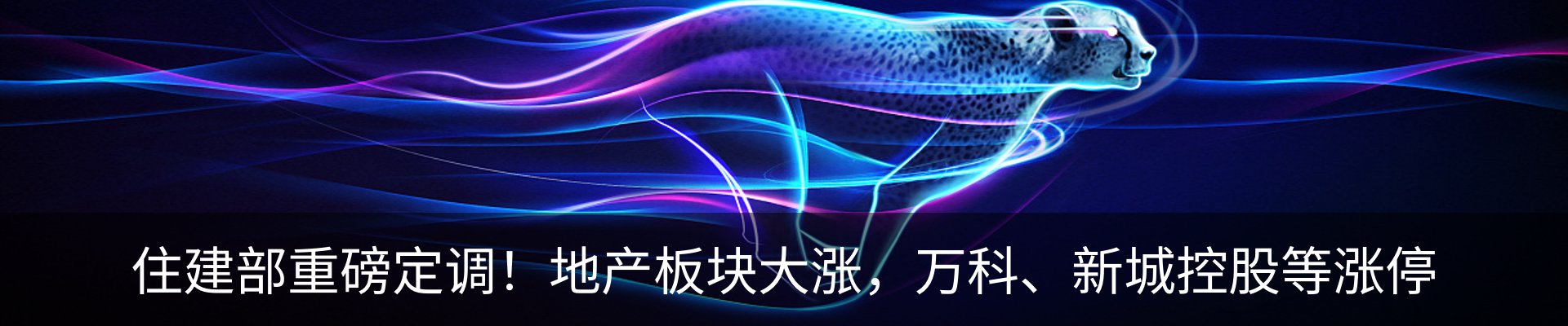 行业资讯