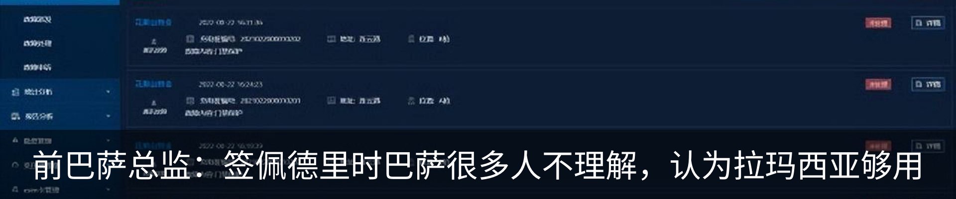 行业资讯