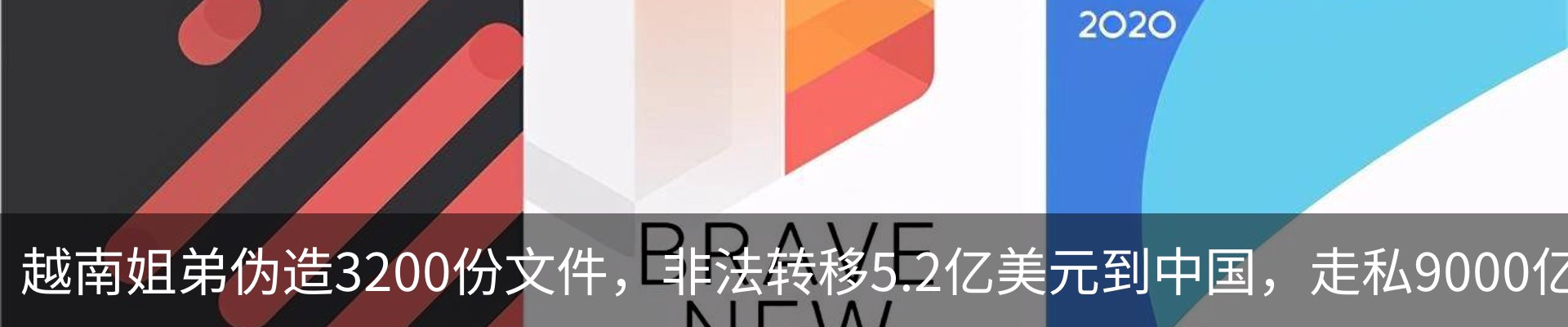 行业资讯